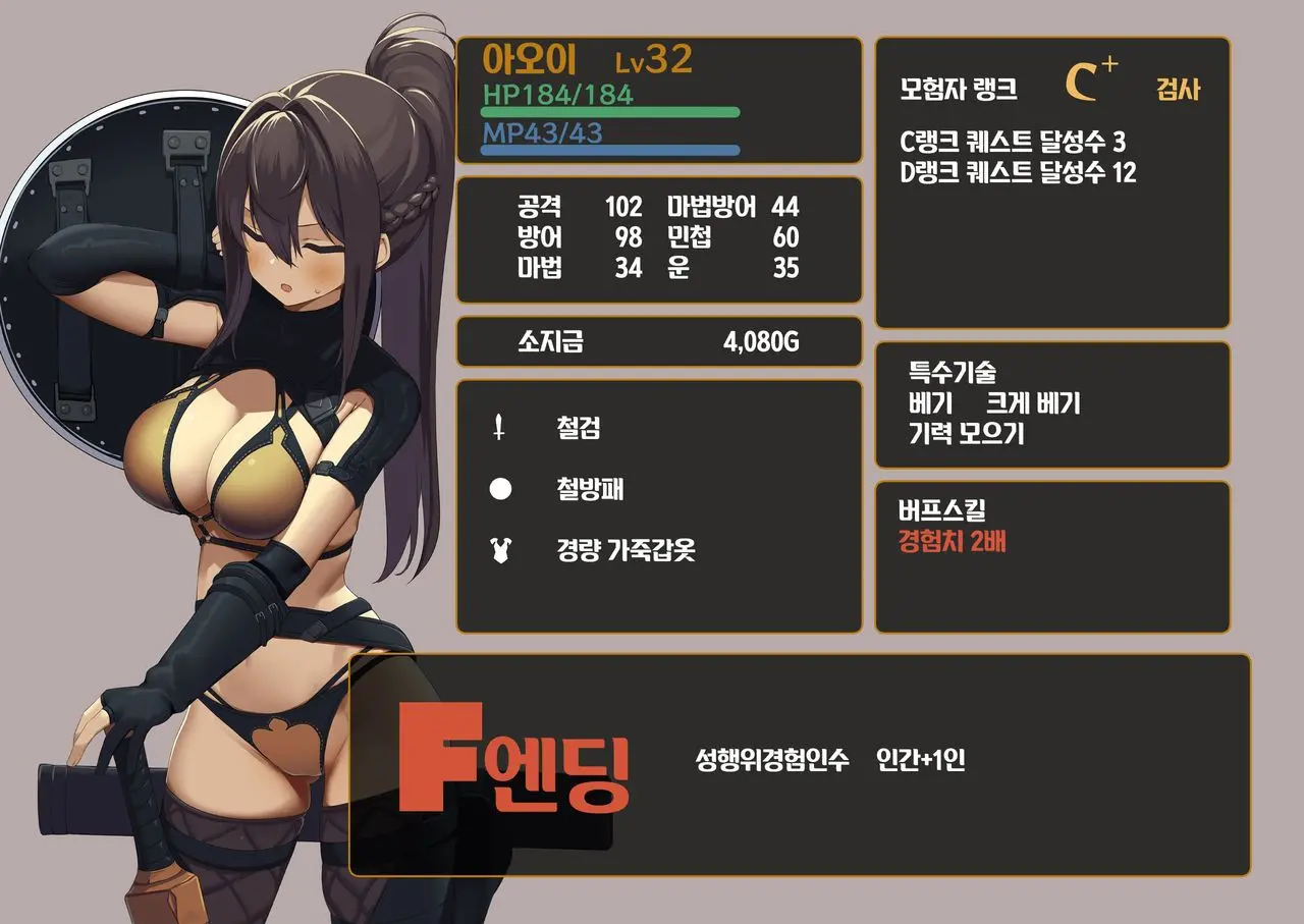 Isekai Tensei Cheat Skill Mochi OL Wa Otoko Ni Mo Makenai!
